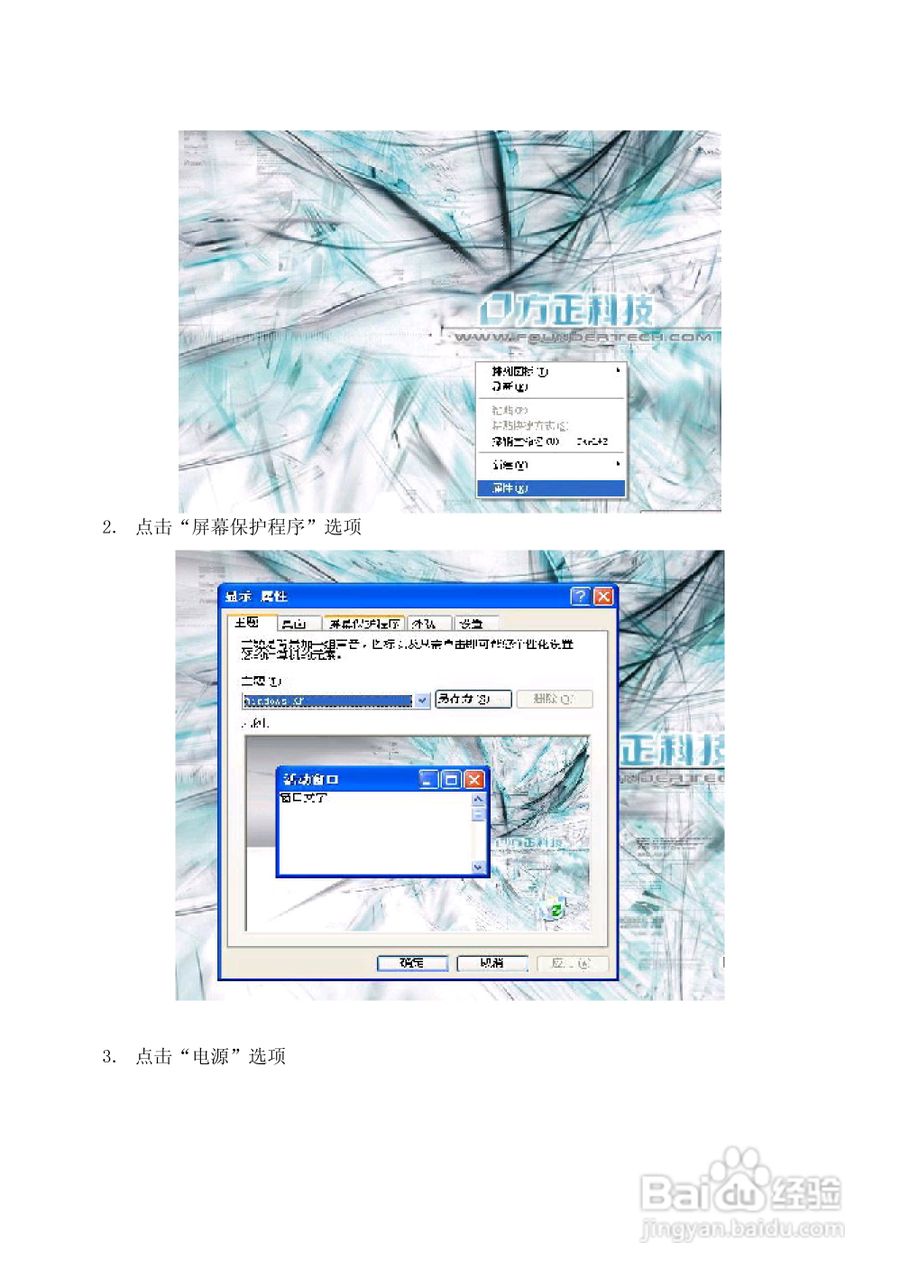 Founder方正颐和T500笔记本电脑使用说明书:[3]