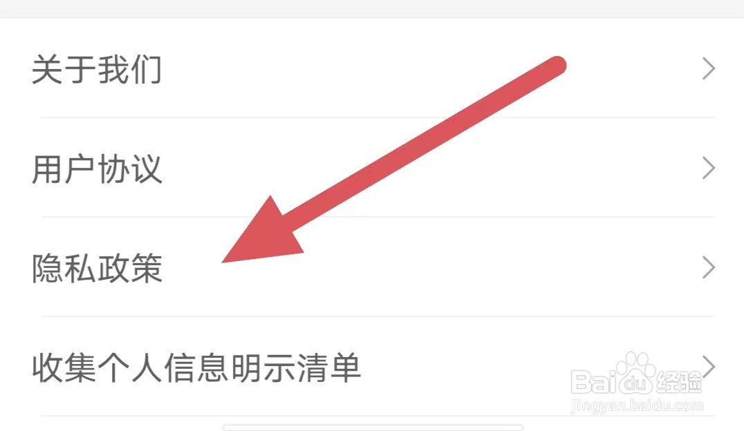 点众快看小说如何查看隐私政策