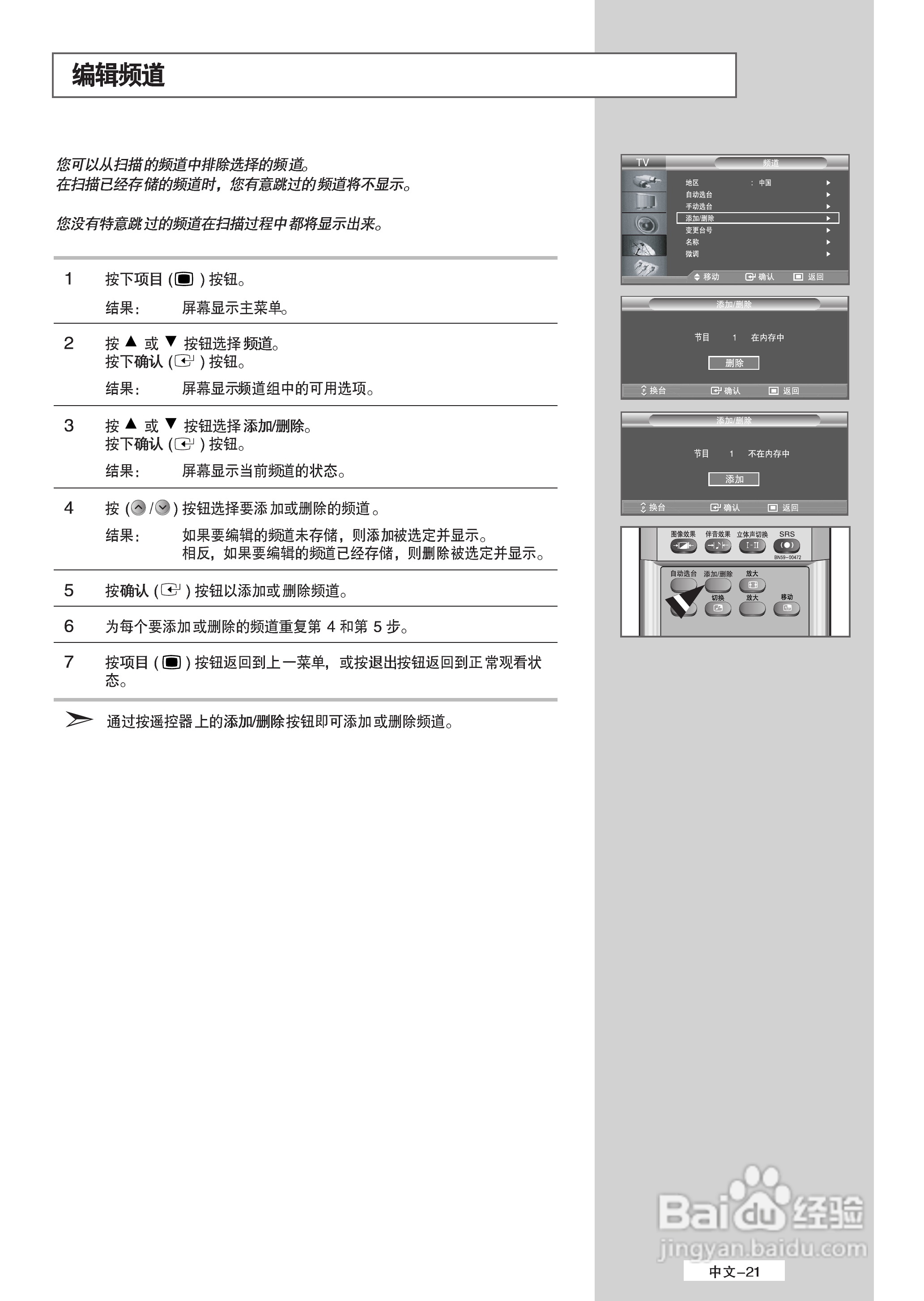 三星LA32M61B液晶彩电使用说明书:[3]