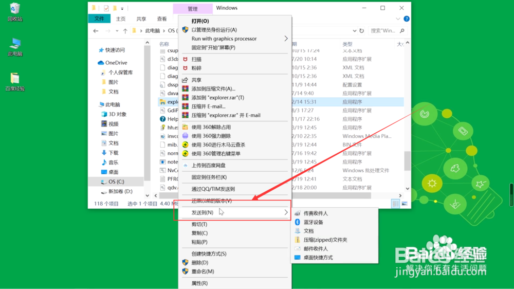 资源管理器怎么打开快捷方式