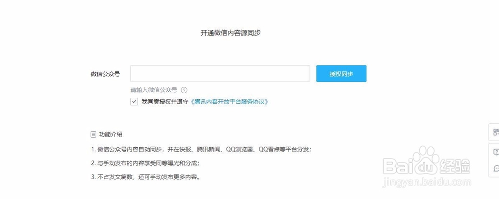 如何快速的通过企鹅号新手期，标记原创？