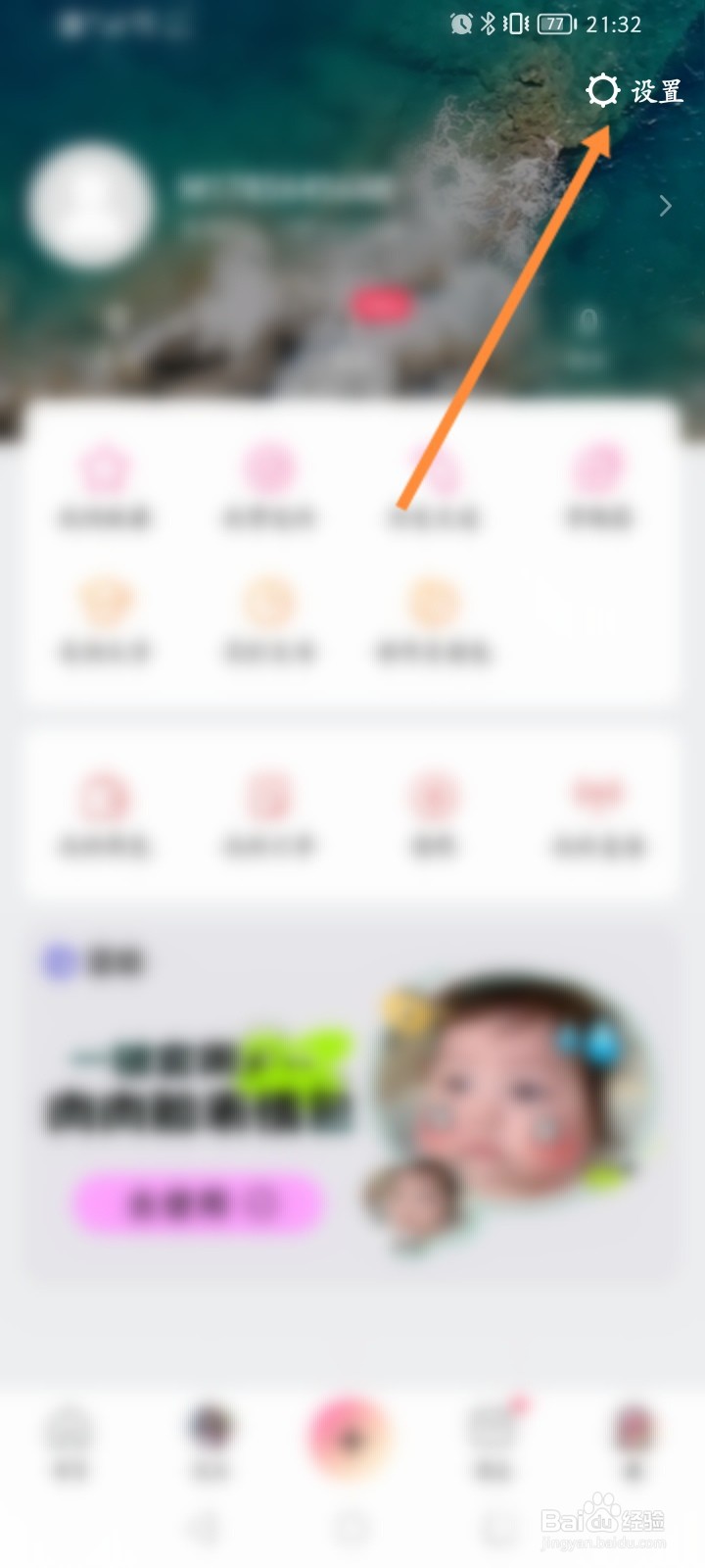 美拍怎么关闭水印功能