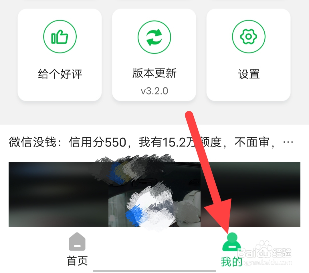 微恢复大师软件如何清除缓存