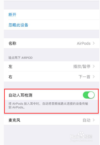 教你如何更高效率的使用苹果的AirPods?