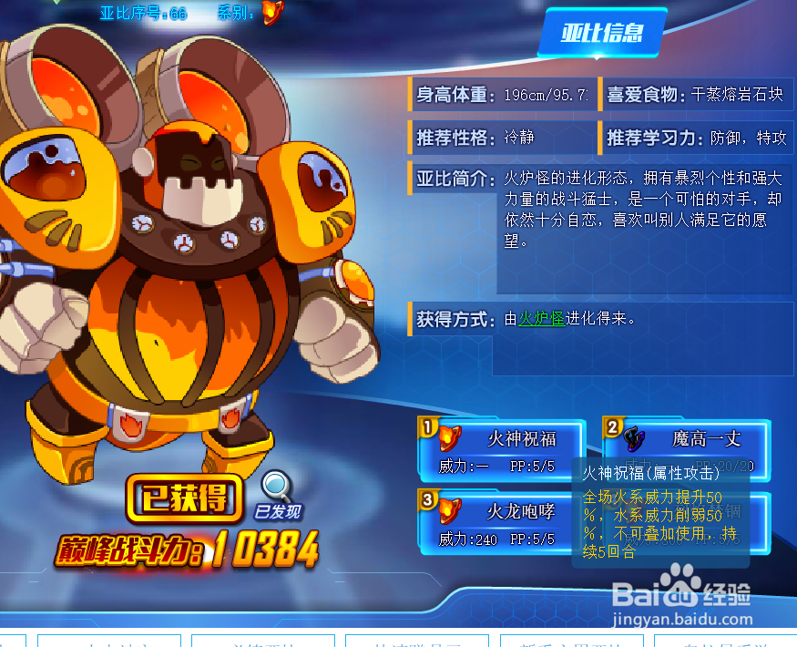 奥拉星摩格技能表及获得方式