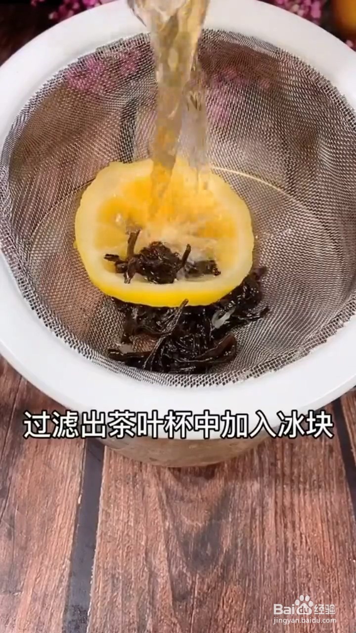 怎么做冰镇柠檬茶