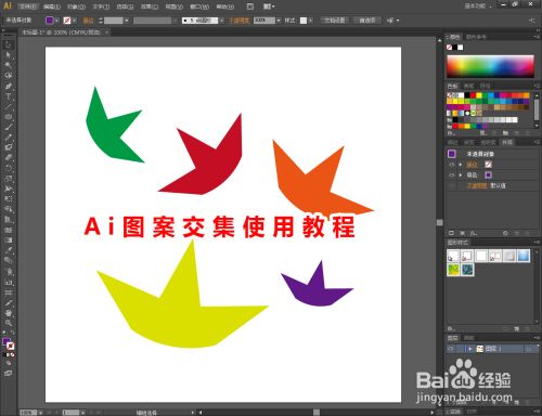 Ai图案交集使用教程