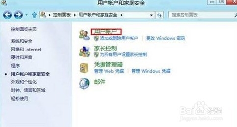 wIn8怎样设置开机密码
