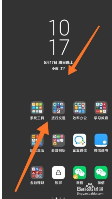 红米k40如何一键锁屏？