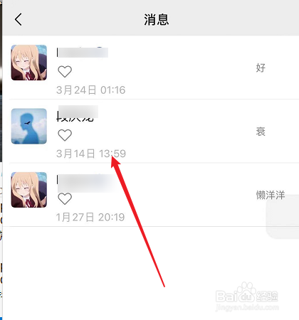 微信查看访客记录功能