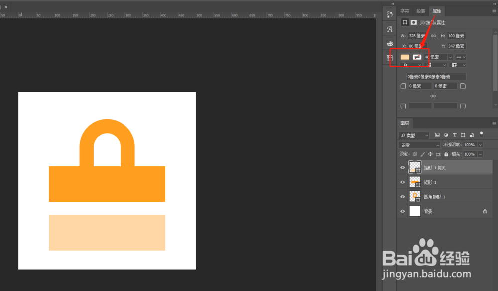 用PS绘制icon图标