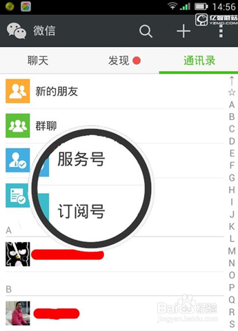 微信浏览记录查看，找到已关注的订阅号？