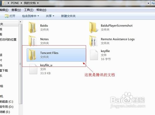 #我的电脑使用技巧#教你如何删除QQ的垃圾文件