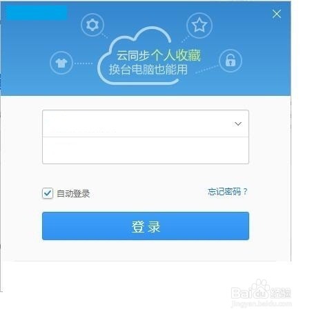 怎么恢复2345浏览器收藏夹删除的文件