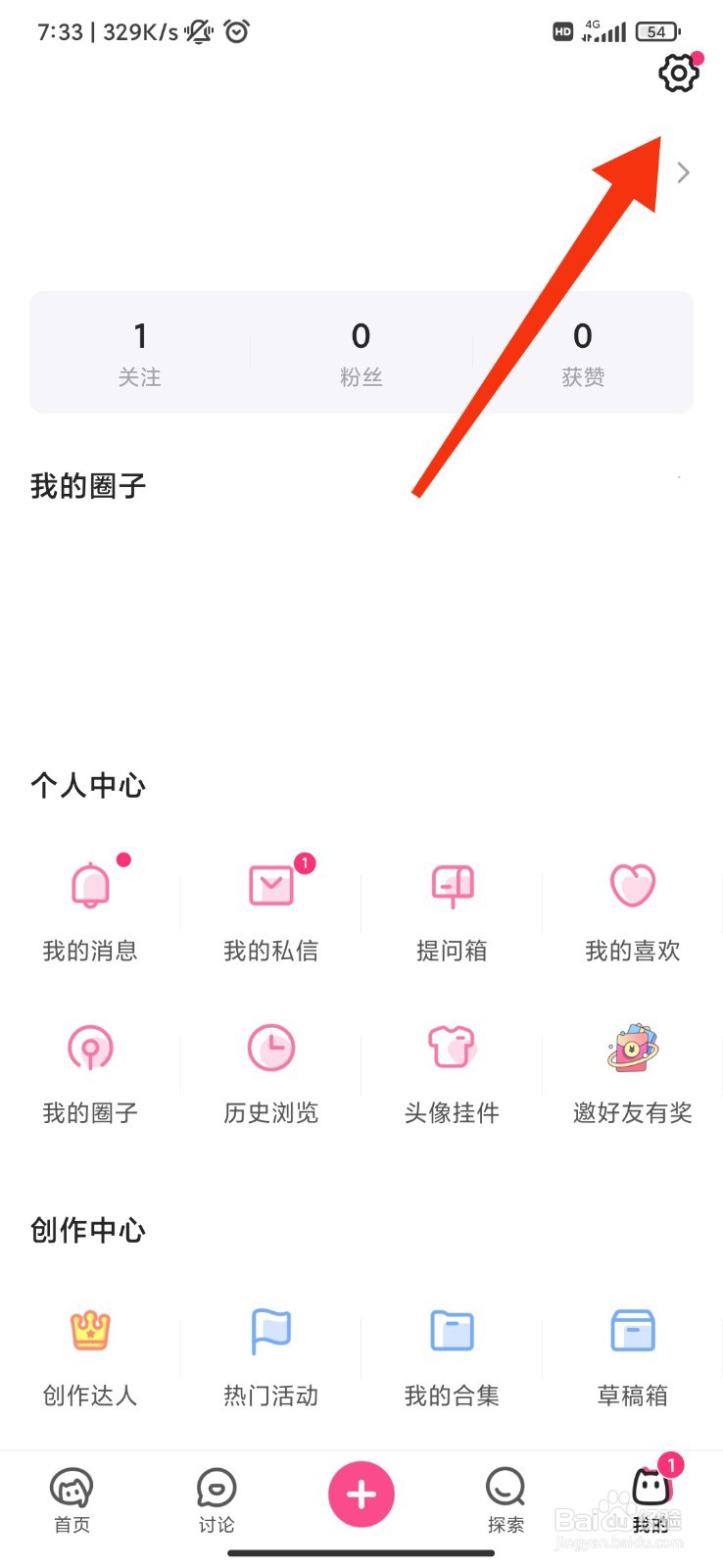 半次元怎么关闭视频频道非wifi下自动播放