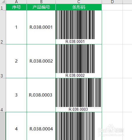 Excel如何批量制作产品编号条形码