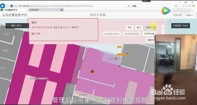 化工厂人员定位能实现哪些功能