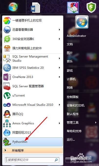 Python教程：[2]pythonwin安装与下载