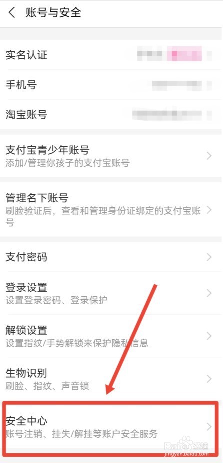 支付宝注销了怎么重新注册？