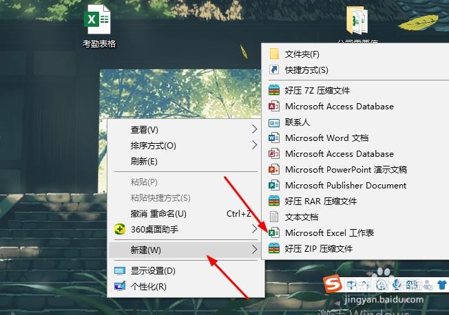 在Excel表格里怎样用输入法输入打钩打叉
