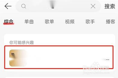 网易云音乐怎么打开歌词押韵助手