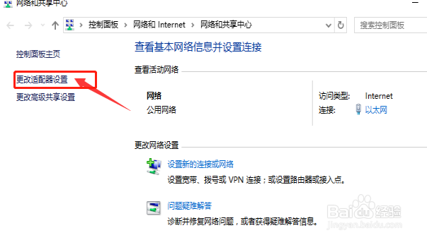 本地连接显示没有有效的IP配置该怎么办