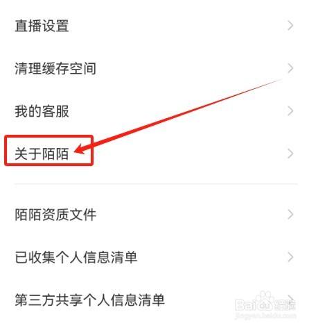 MOMO陌陌打开关于陌陌的方法