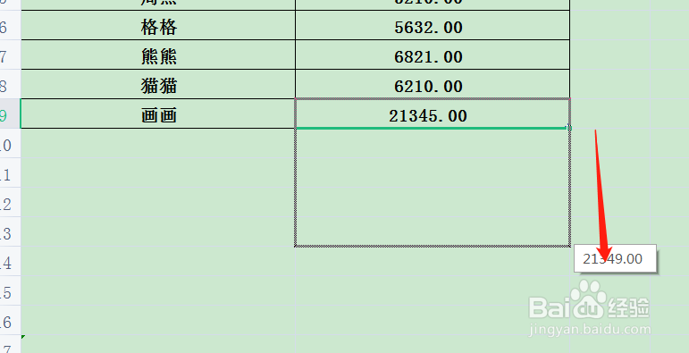 电脑表格怎么往下增加
