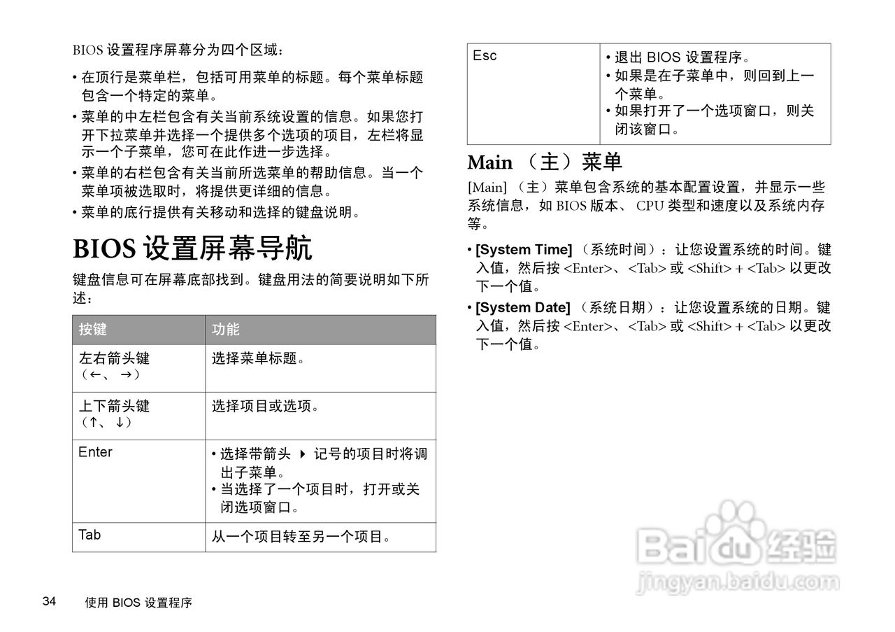 明基U101笔记本电脑使用说明书:[4]