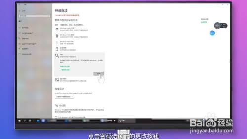 电脑密码怎么修改