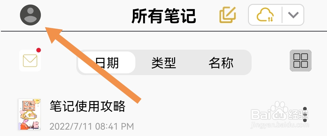 如何反馈意见云记软件