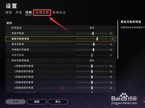 csgo右鍵開鏡怎麼設置-百度經驗