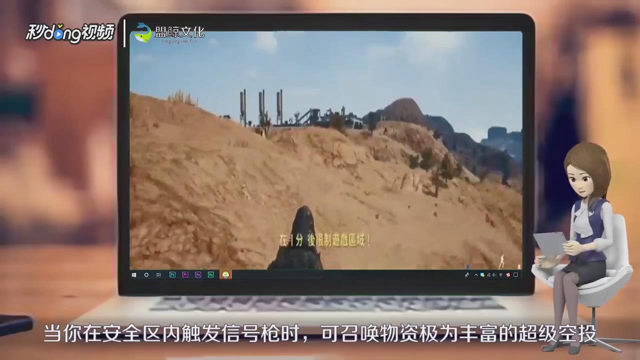 绝地求生信号枪怎么用