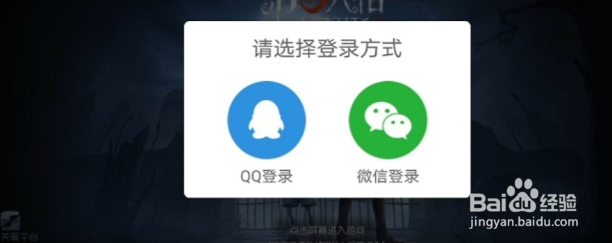 第五人格怎么切换账号