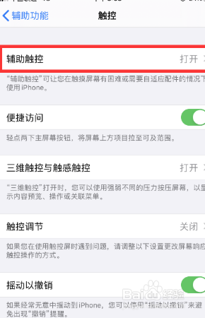 苹果7手机截图声音如何关掉?