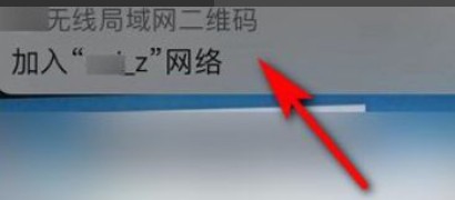 iPhone12手机如何扫wifi二维码？