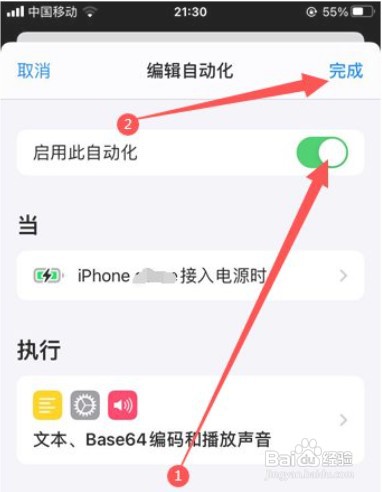 iPhone12手机充电叮咚一声如何关闭