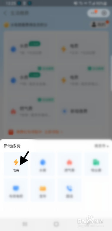 家用电费如何代缴