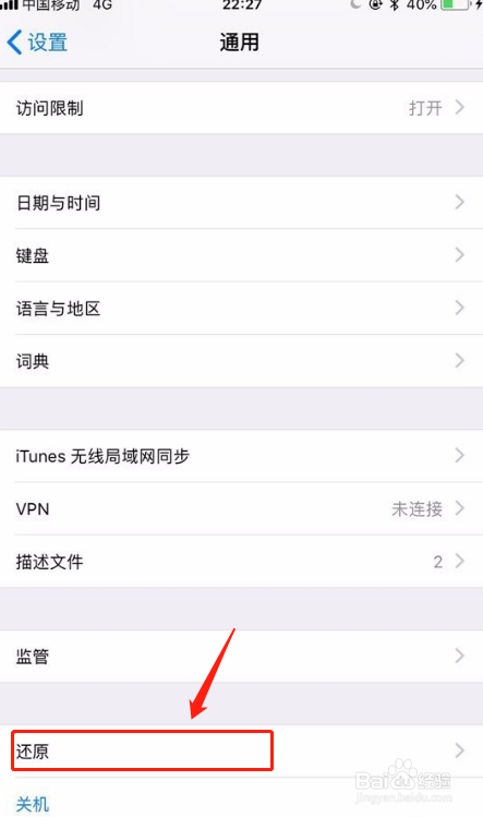 手机wifi只能用微信,打不开网页怎么办
