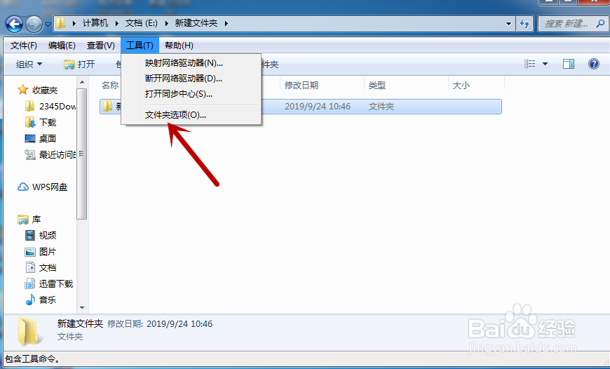 电脑里文件夹打不开怎么办