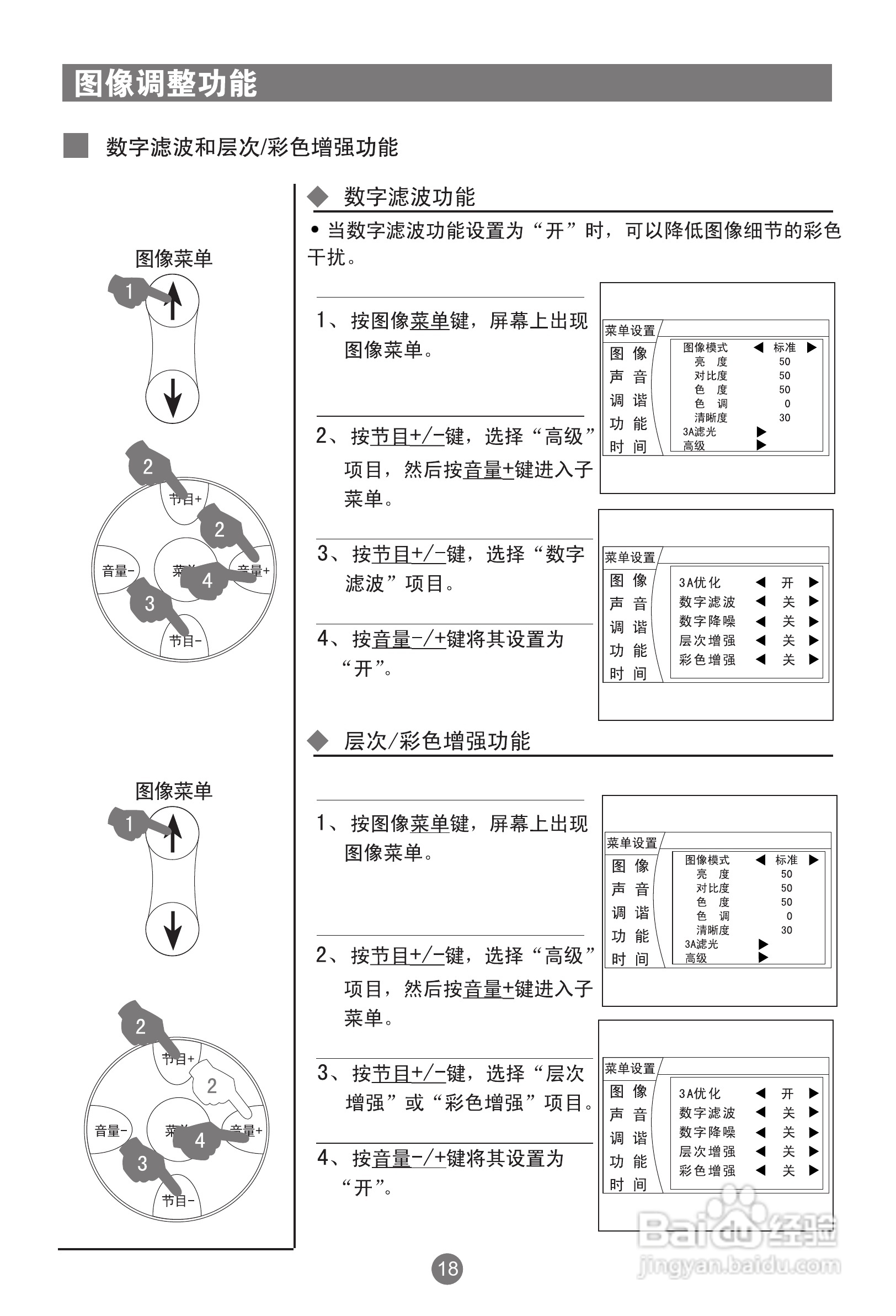 海尔D32FA11-AM彩电使用说明书:[3]