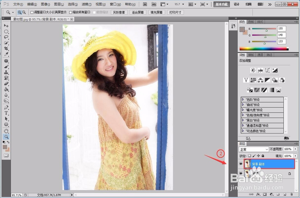 PS下如何打造完美的曲线身材？