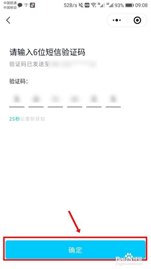 微信怎么登录QQ