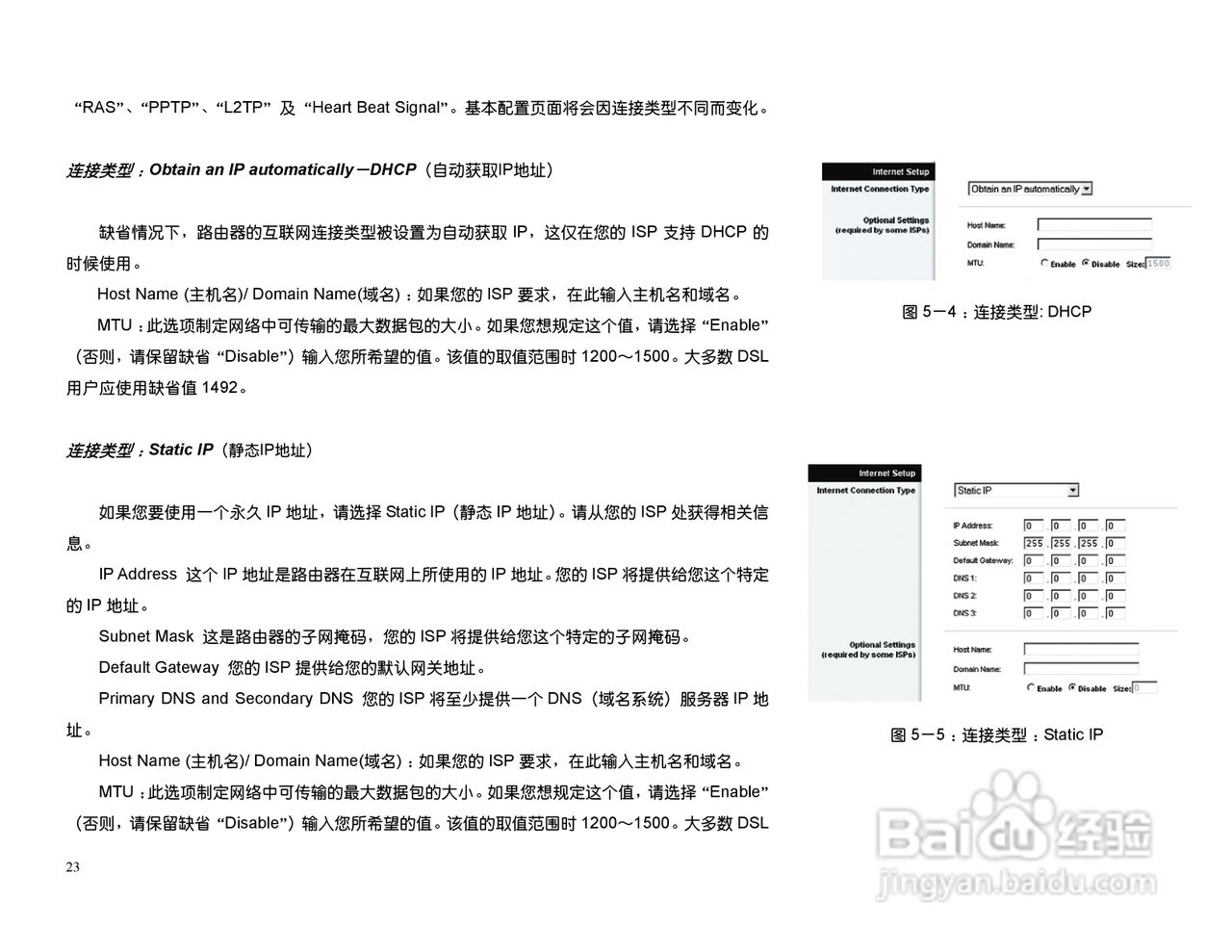 思科交换机BEFSX41型使用说明书:[3]