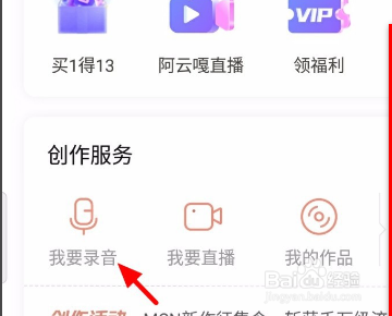 喜马拉雅草稿箱里的录音如何接着录