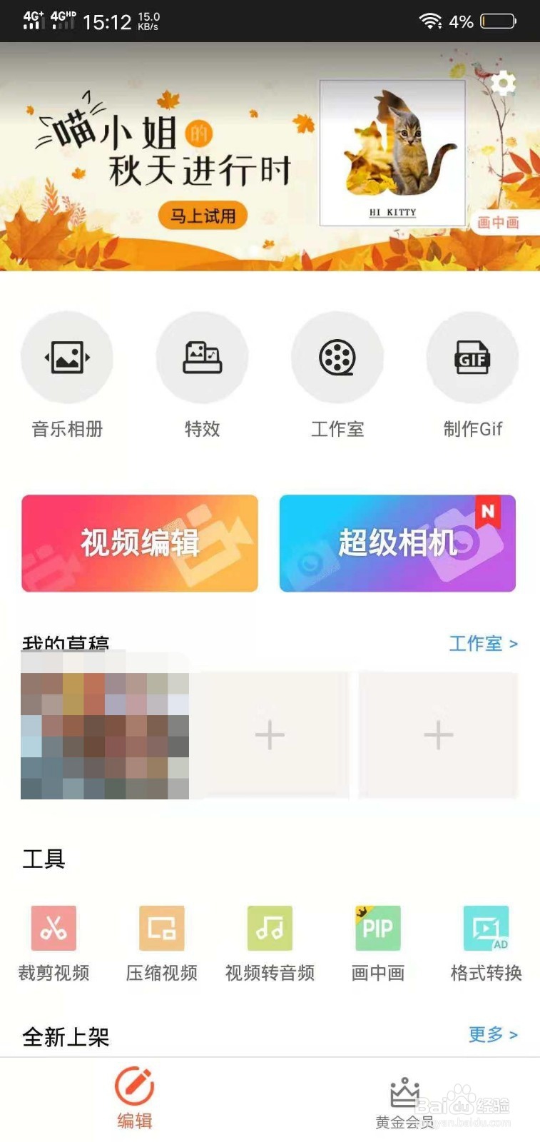 抖音supreme怎么做