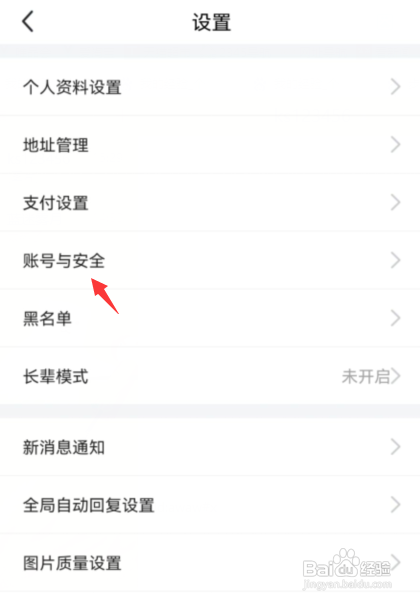 怎么注销闲鱼app账号