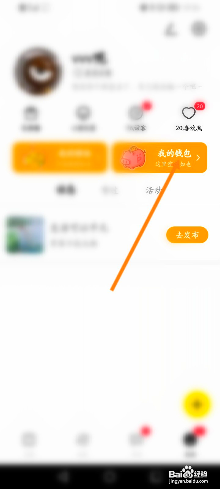积目该如何查看消费记录信息