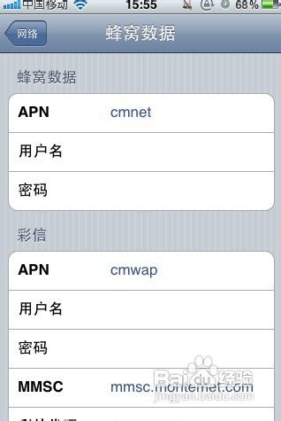 iphone5怎么发彩信