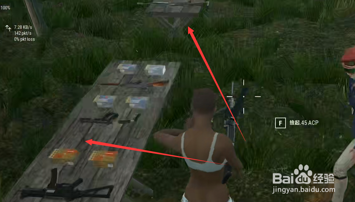 绝地求生低配版攻略